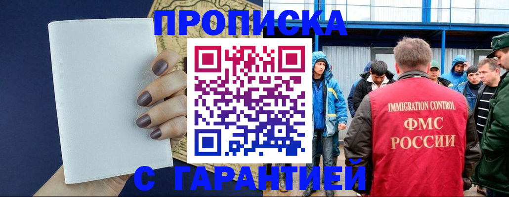 временная регистрация адрес в Архангельской области