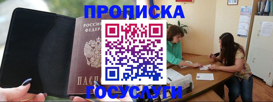 временная регистрация адрес в Архангельской области