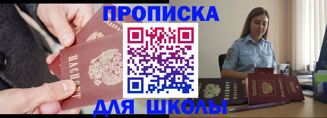 временная регистрация в Архангельской области